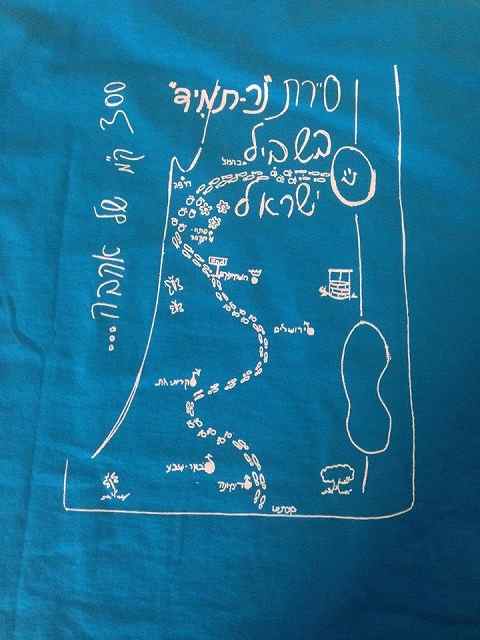 עיצוב הדפסה על חולצות בשביל ישראל